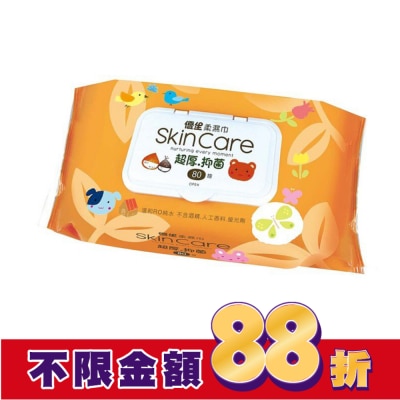 Usbaby 優生 USBABY優生 柔濕巾80抽(附蓋子) (顏色隨機出貨)