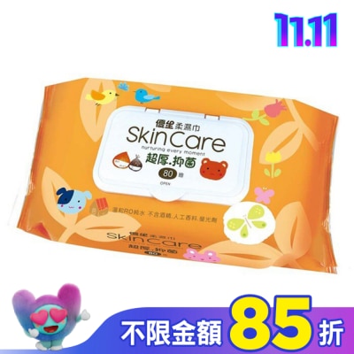 Usbaby 優生 USBABY優生 柔濕巾80抽(附蓋子) (顏色隨機出貨)