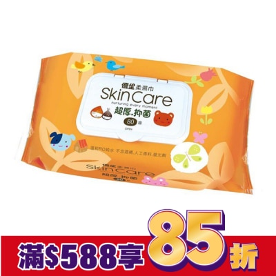 Usbaby 優生 優生抑菌柔濕巾80抽-超厚型(附蓋子)