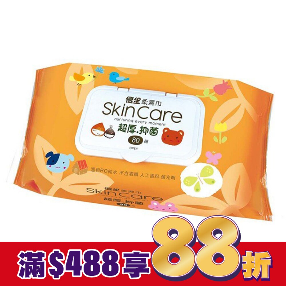 USBABY優生 柔濕巾80抽(附蓋子) (顏色隨機出貨)