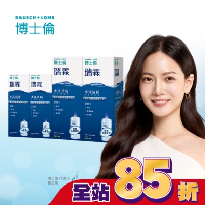 Bausch Lomb博士倫 博士倫瑞霖水漾清新多效保養液1120ml加量120ml