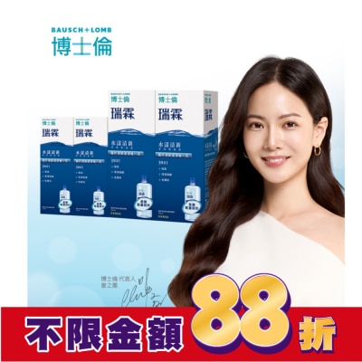 Bausch Lomb博士倫 博士倫瑞霖水漾清新多效保養液1120ml加量120ml