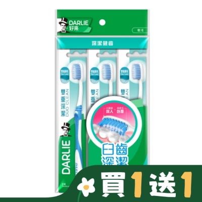Darlie 好來 DARLIE 好來雙重深潔牙刷3入