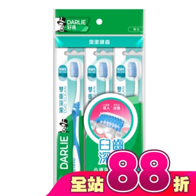 Darlie 好來 - DARLIE 好來雙重深潔牙刷3入