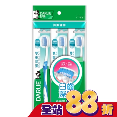 Darlie 好來 - DARLIE 好來雙重深潔牙刷3入