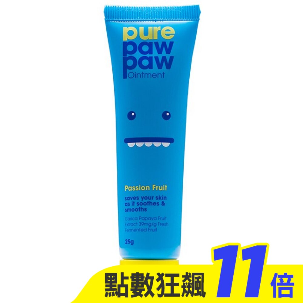 Pure Paw Paw 神奇萬用木瓜霜-百香果香 25g-效期2018.08