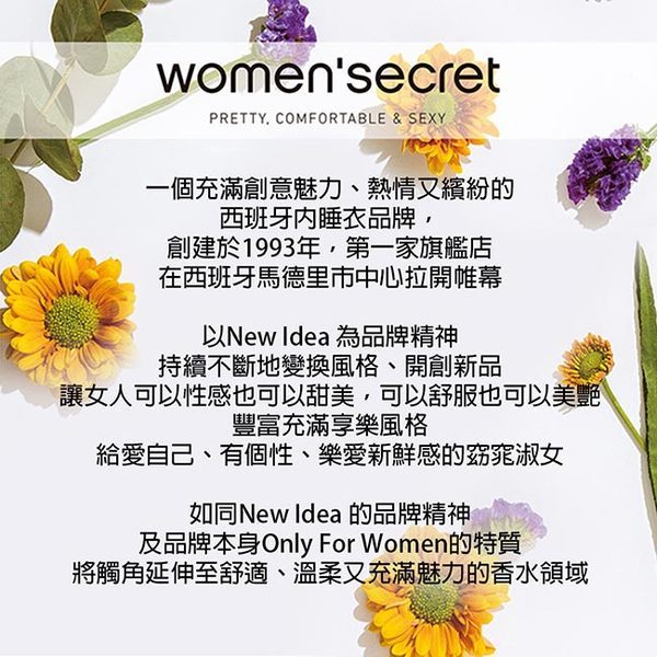 women’secret 祕密花園女性淡香水 100ml