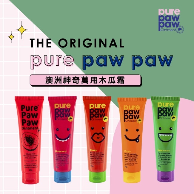 Pure Paw Paw 澳洲神奇萬用木瓜霜 25g(代理商正貨)