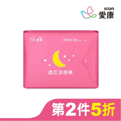 愛康icon 愛康透芯涼感棉夜用型28cm 7片
