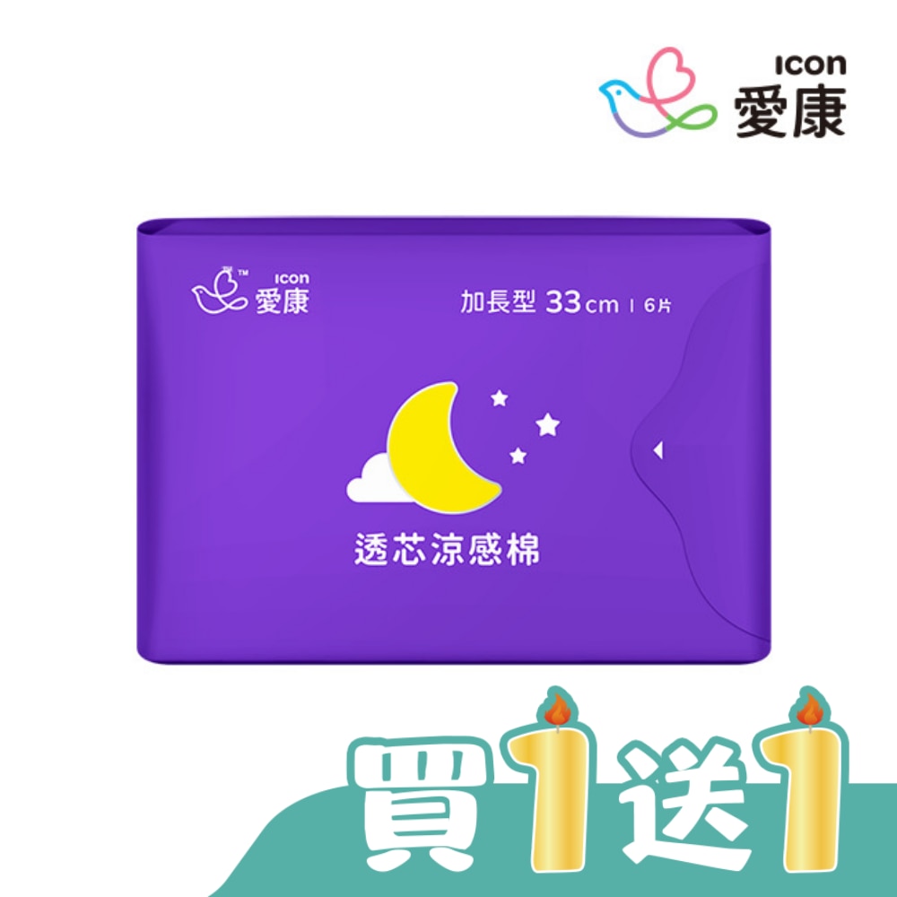 愛康透芯涼感棉夜用加長型33cm 6片