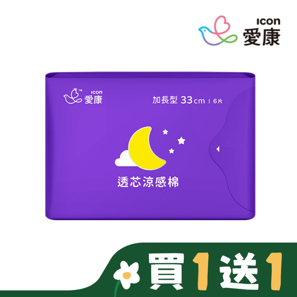 愛康icon 愛康透芯涼感棉夜用加長型33cm 6片
