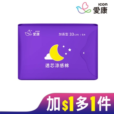 ICON 愛康透芯涼感棉夜用加長型33cm 6片