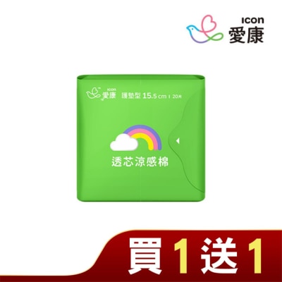 ICON 愛康透芯涼感棉護墊型20片