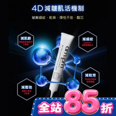 ampm ampm10倍胜肽抗皺眼霜15g image