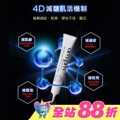 ampm - ampm10倍胜肽抗皺眼霜15g