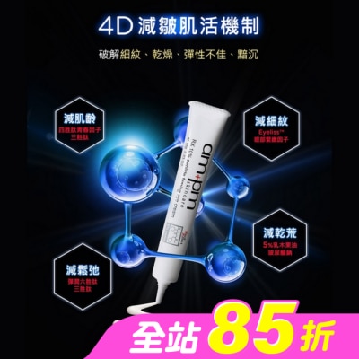 ampm - ampm10倍胜肽抗皺眼霜15g