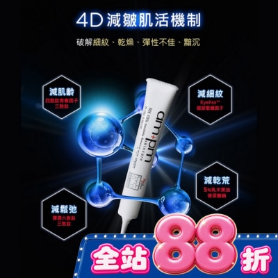 AMPM - ampm10倍胜肽抗皺眼霜15g image