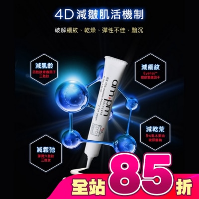 ampm - ampm10倍胜肽抗皺眼霜15g