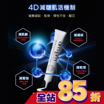 ampm - ampm10倍胜肽抗皺眼霜15g