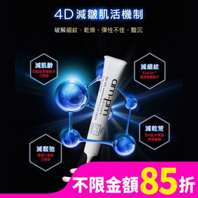 AMPM ampm10倍胜肽抗皺眼霜15g