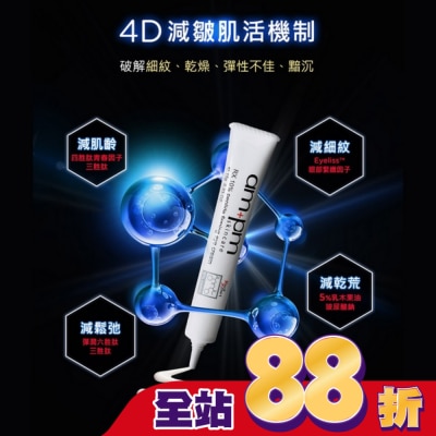 ampm - ampm10倍胜肽抗皺眼霜15g