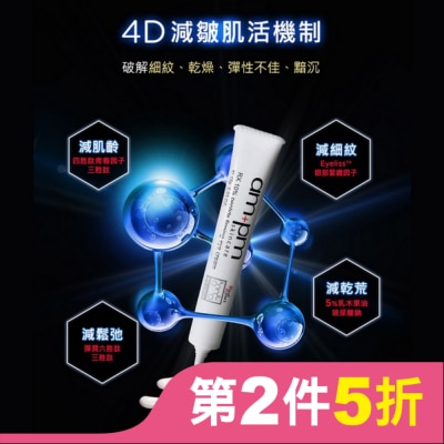 AMPM ampm10倍胜肽抗皺眼霜15g
