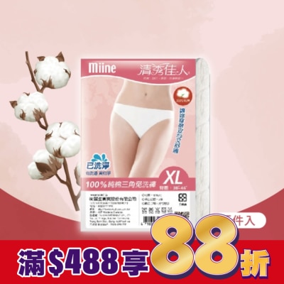 Miine MIINE 清秀佳人免棉洗褲(5件入)-XL
