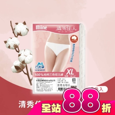Miine - MIINE 清秀佳人純棉三角免洗褲(5件入)-XL