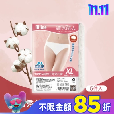 Miine MIINE 清秀佳人免棉洗褲(5件入)-XL