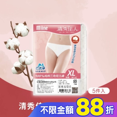 Miine MIINE 清秀佳人免棉洗褲(5件入)-XL