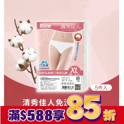 Miine MIINE 清秀佳人免棉洗褲(5件入)-XL