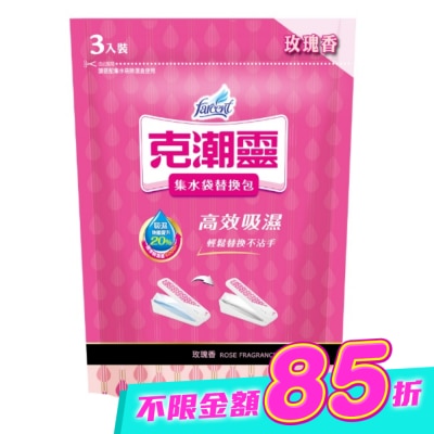 花仙子 - 克潮靈集水袋除濕盒補充包400ML 3包入 image