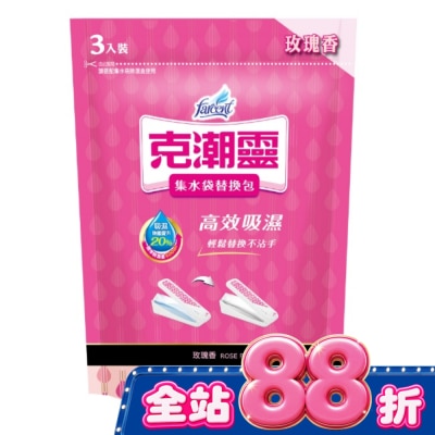 花仙子 - 克潮靈集水袋除濕盒補充包400ML 3包入 image