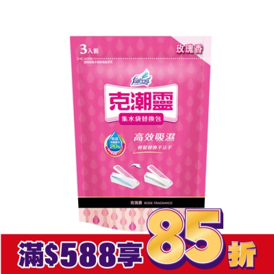 花仙子 克潮靈集水袋除濕盒補充包400ML 3包入