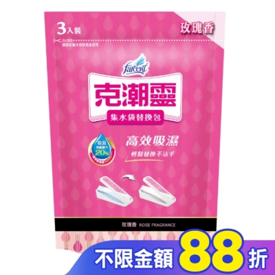 花仙子 克潮靈集水袋除濕盒補充包400ML 3包入