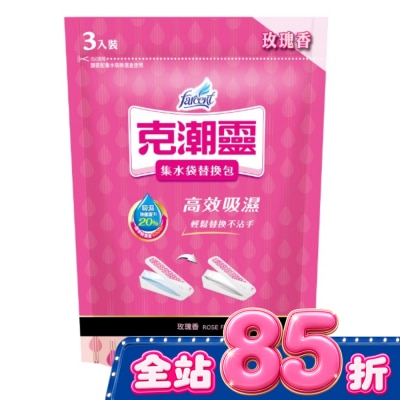 花仙子 - 克潮靈集水袋除濕盒補充包400ML 3包入 image