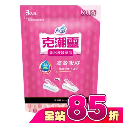 花仙子 - 克潮靈集水袋除濕盒補充包400ML 3包入