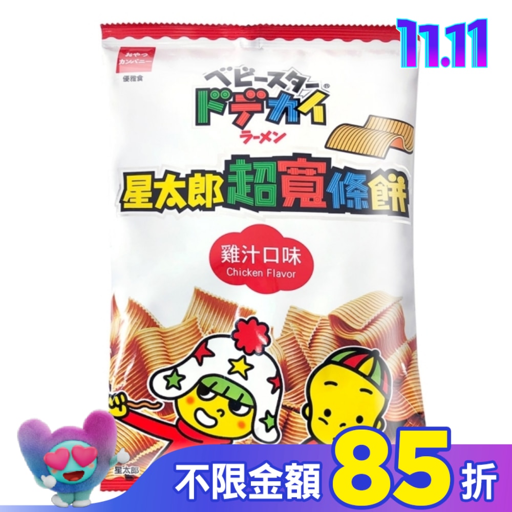優雅食 星太郎超寬條餅-雞汁口味74g