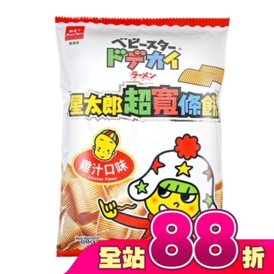 OYATSU - 優雅食 星太郎超寬條餅-雞汁口味68g