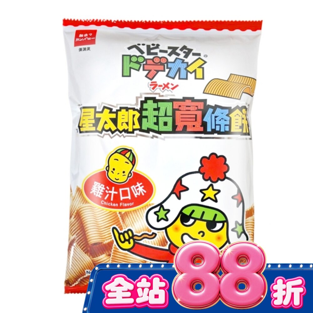 優雅食 星太郎超寬條餅-雞汁口味68g image