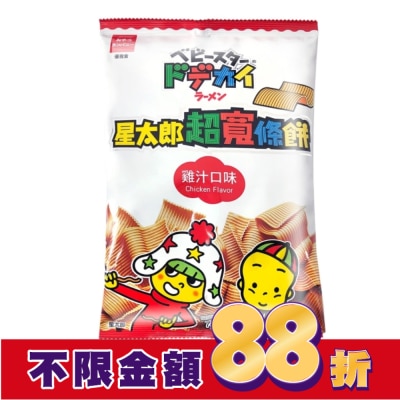 OYATSU 優雅食 星太郎超寬條餅-雞汁口味74g