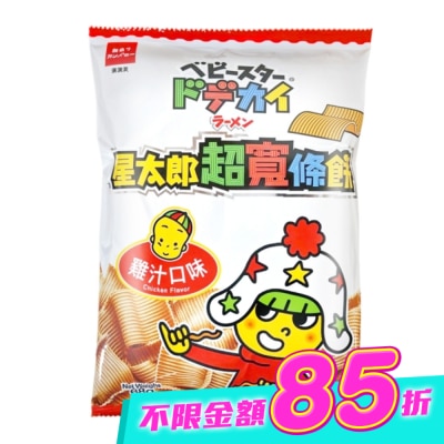 OYATSU - 優雅食 星太郎超寬條餅-雞汁口味68g image