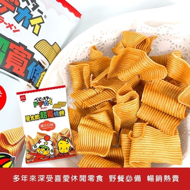 優雅食 星太郎超寬條餅-雞汁口味68g