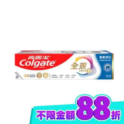 高露潔Colgate 高露潔全效專業淨白牙膏150公克 image