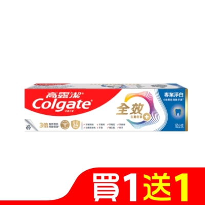 高露潔 高露潔全效專業淨白牙膏150公克