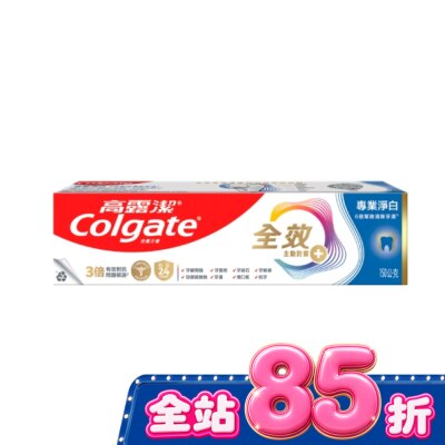 高露潔Colgate 高露潔全效專業淨白牙膏150公克 image