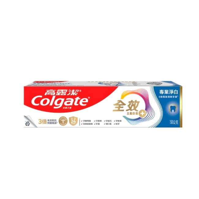高露潔全效專業淨白牙膏150g