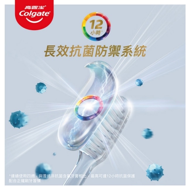 高露潔全效專業淨白牙膏150g