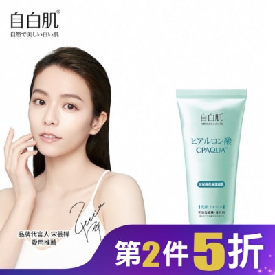 WHITEFORMULA 自白肌浸透玻尿酸保濕潔顏乳100g