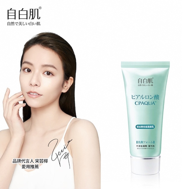 自白肌浸透玻尿酸保濕潔顏乳100g